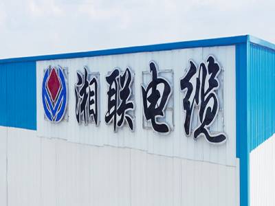 湘联电缆在湖南省排名如何？好用吗？