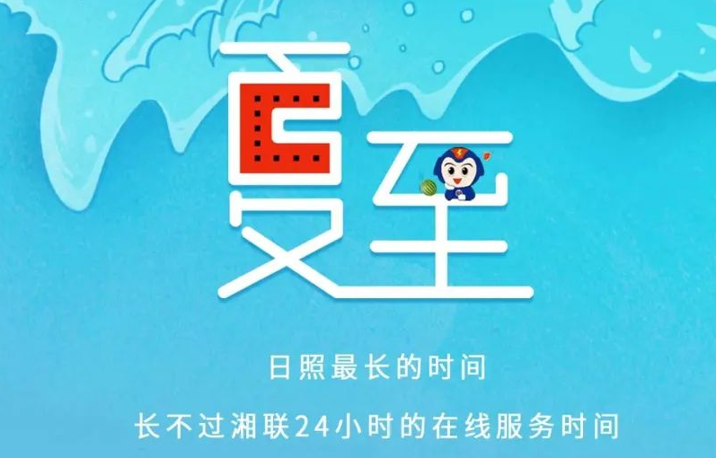 夏至 | 极致的白昼，长久的守候！