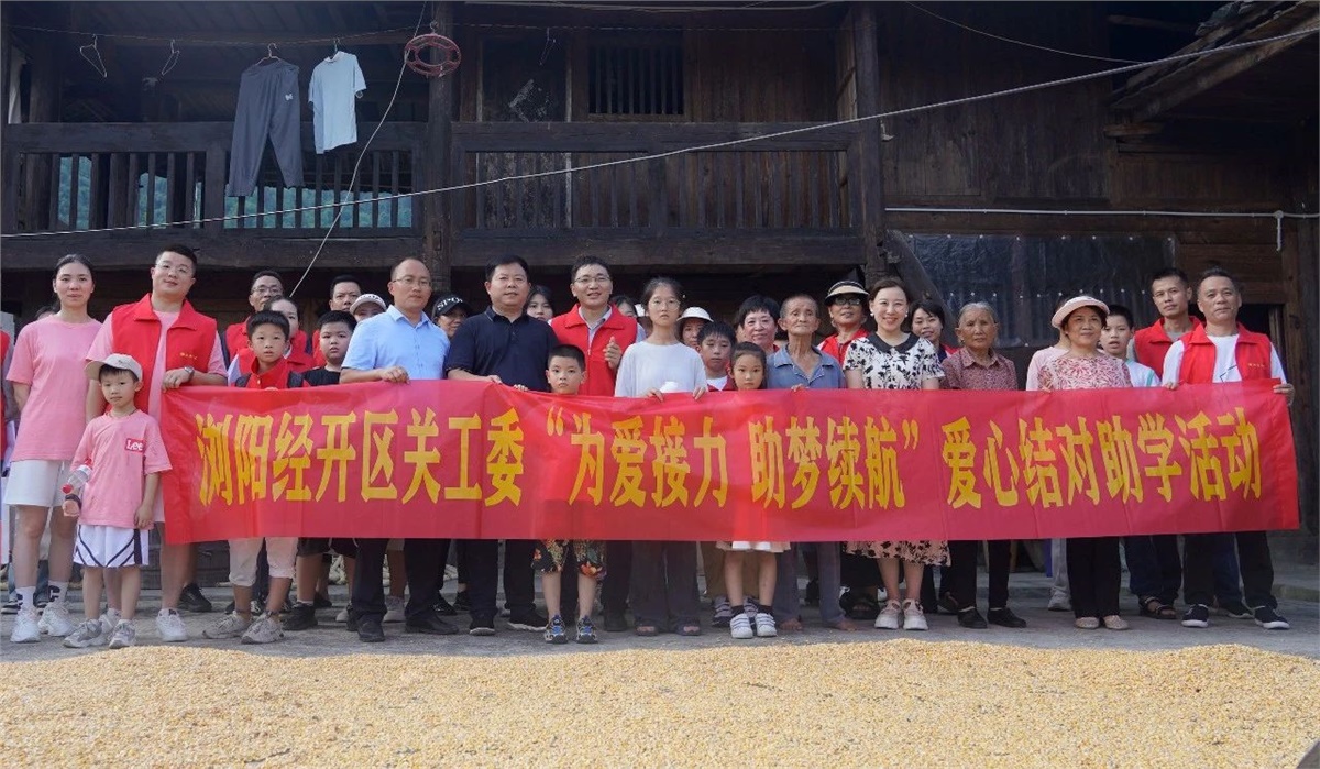 【乡村振兴，教育先行】2023年湘联电缆“芯”光助学再出发！