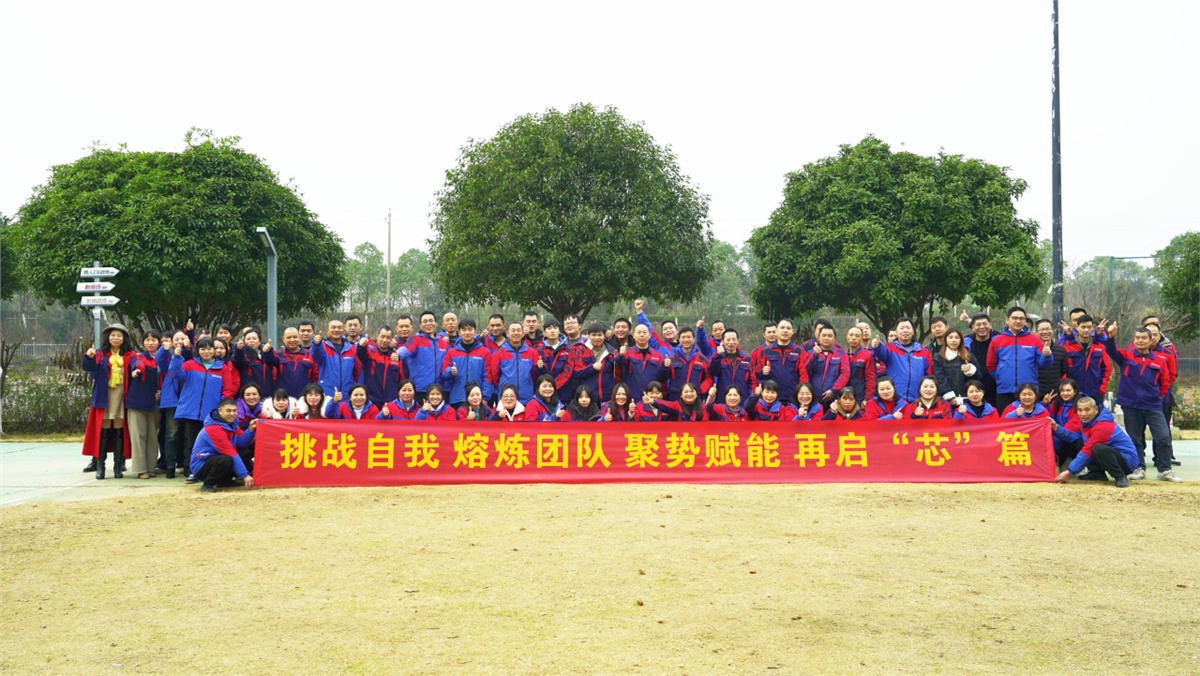 挑战自我 熔炼团队 | 湘联电缆年终拓展活动圆满完成！