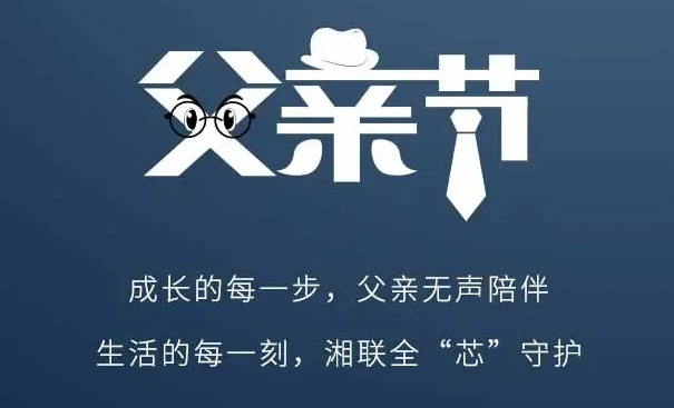父爱不语，让爱有声！