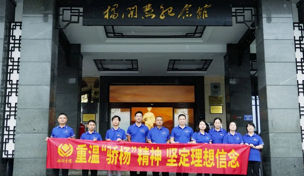 七一，走进杨开慧故居，追寻“骄杨”精神！
