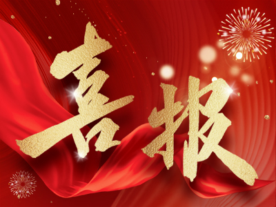 喜讯 | 湘联电缆通过南方电网资格预审！