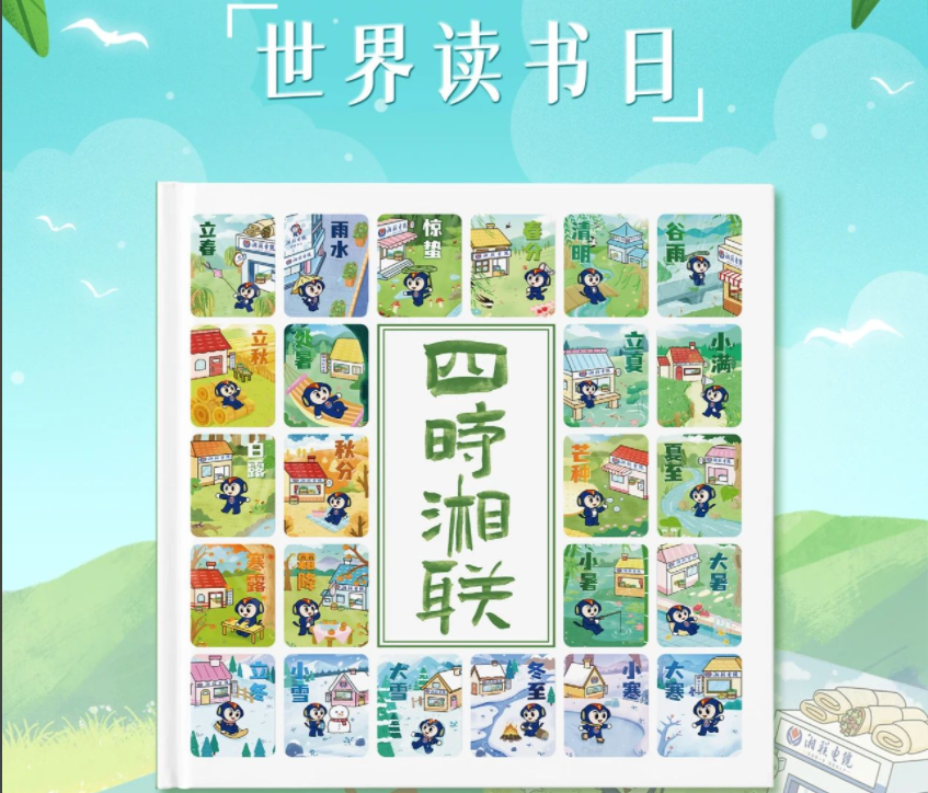 节日福利！世界读书日，湘联电缆科普书籍免费送！