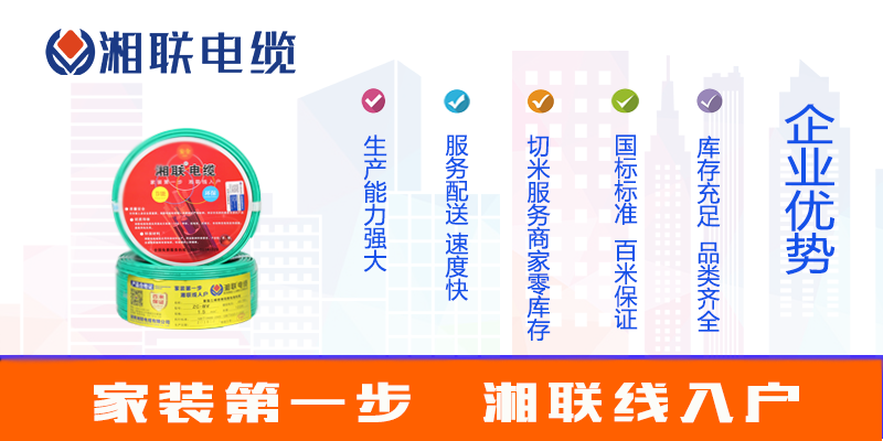 选购电线，如何选品牌？