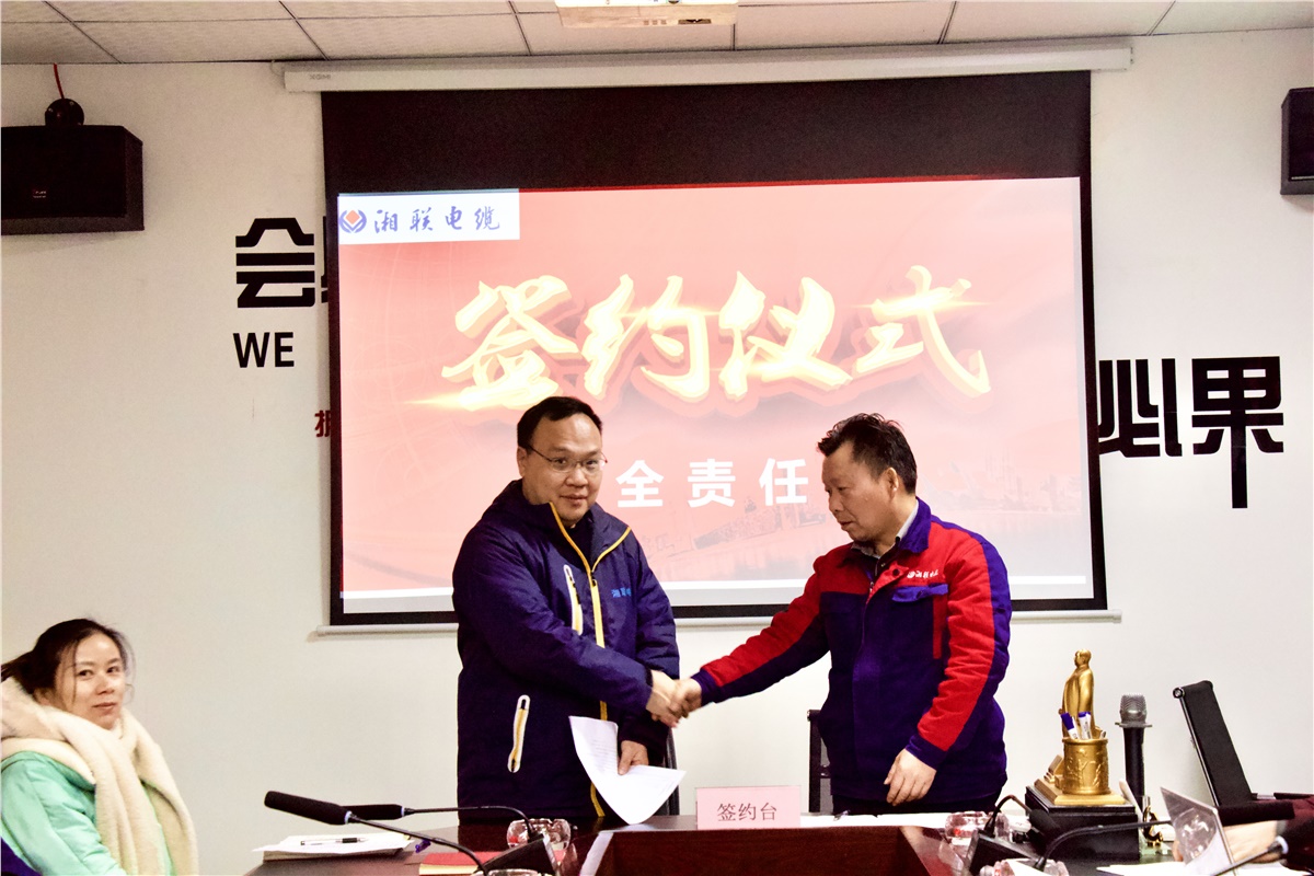 生命至上、安全湘联 | 2022年安全生产管理责任书签订仪式圆满举行