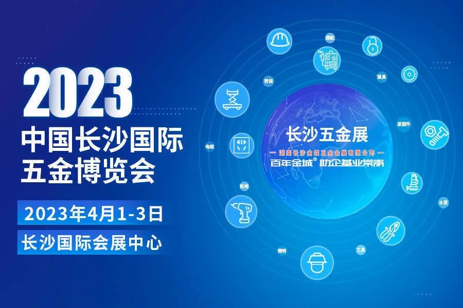 4月1日?长沙国际会展中心 展台C317?我们恭候您的光临！ #安全用电你我湘联 #长沙国际五金博览会
