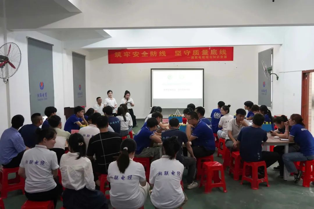 以赛促学 | 2023年湘联电缆知识竞答赛圆满举办！
