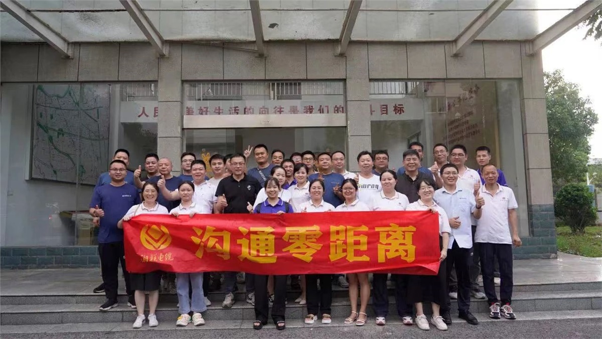 赋能提效 | 湘联电缆开展高效沟通培训！