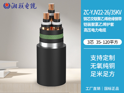 YJV是什么电缆？