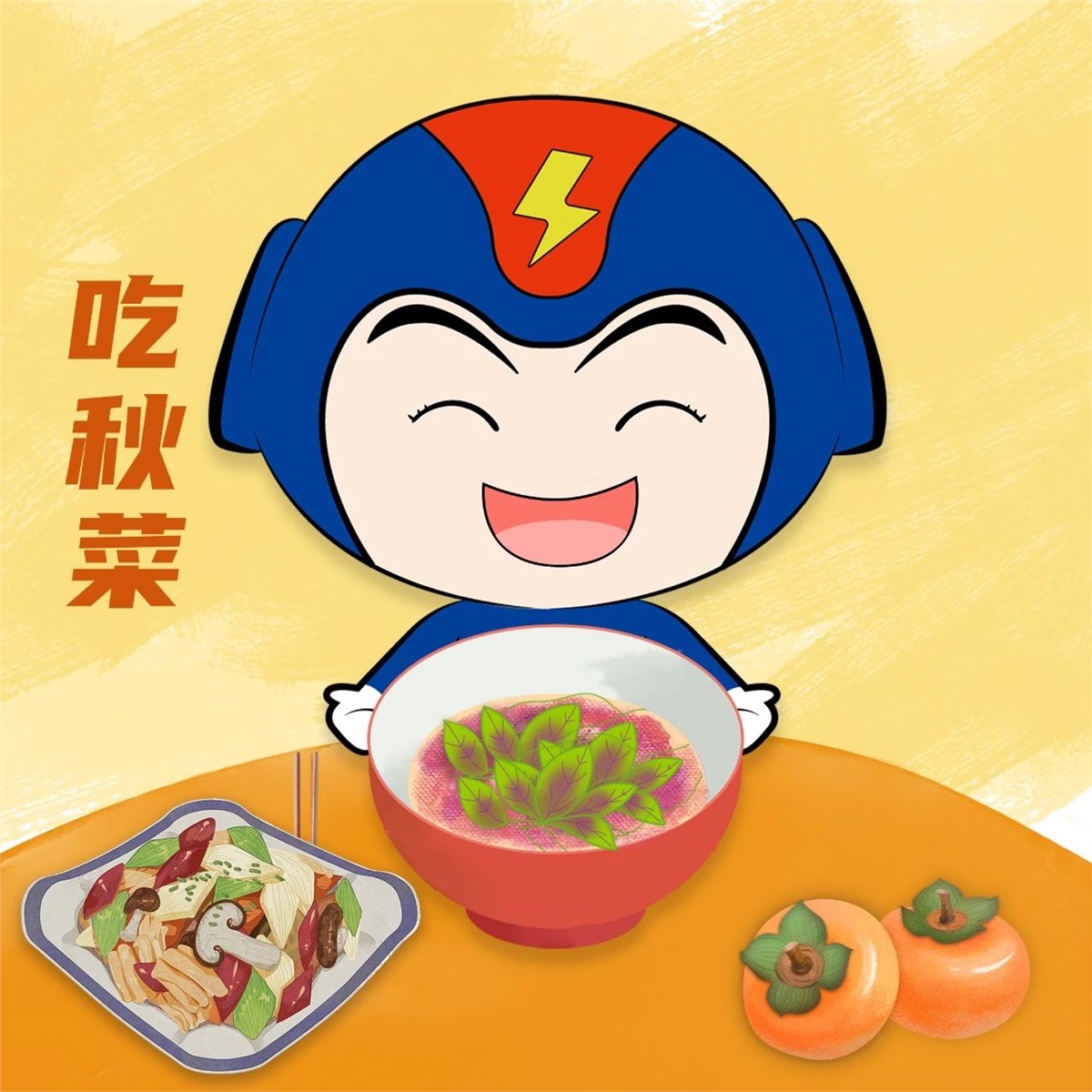芯芯科普 | 这些秋分习俗你知道吗？