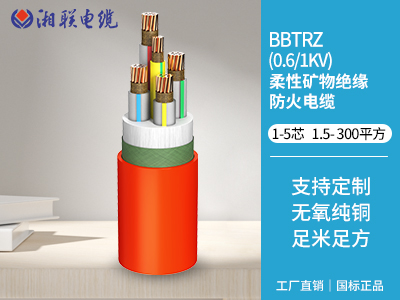 bttz与yttz电缆区别有哪些？