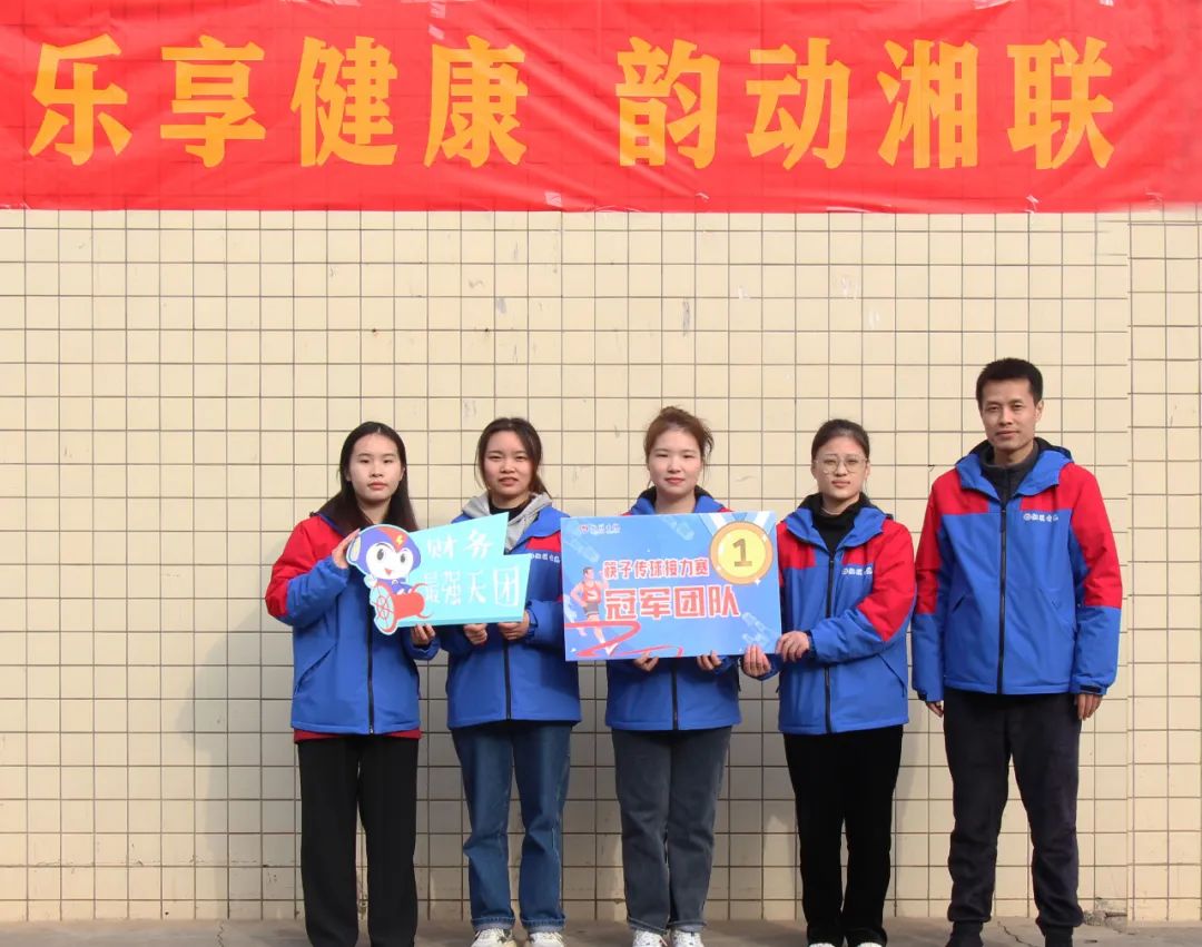 乐享健康 韵动湘联 | 2022年职工趣味运动会圆满举办！